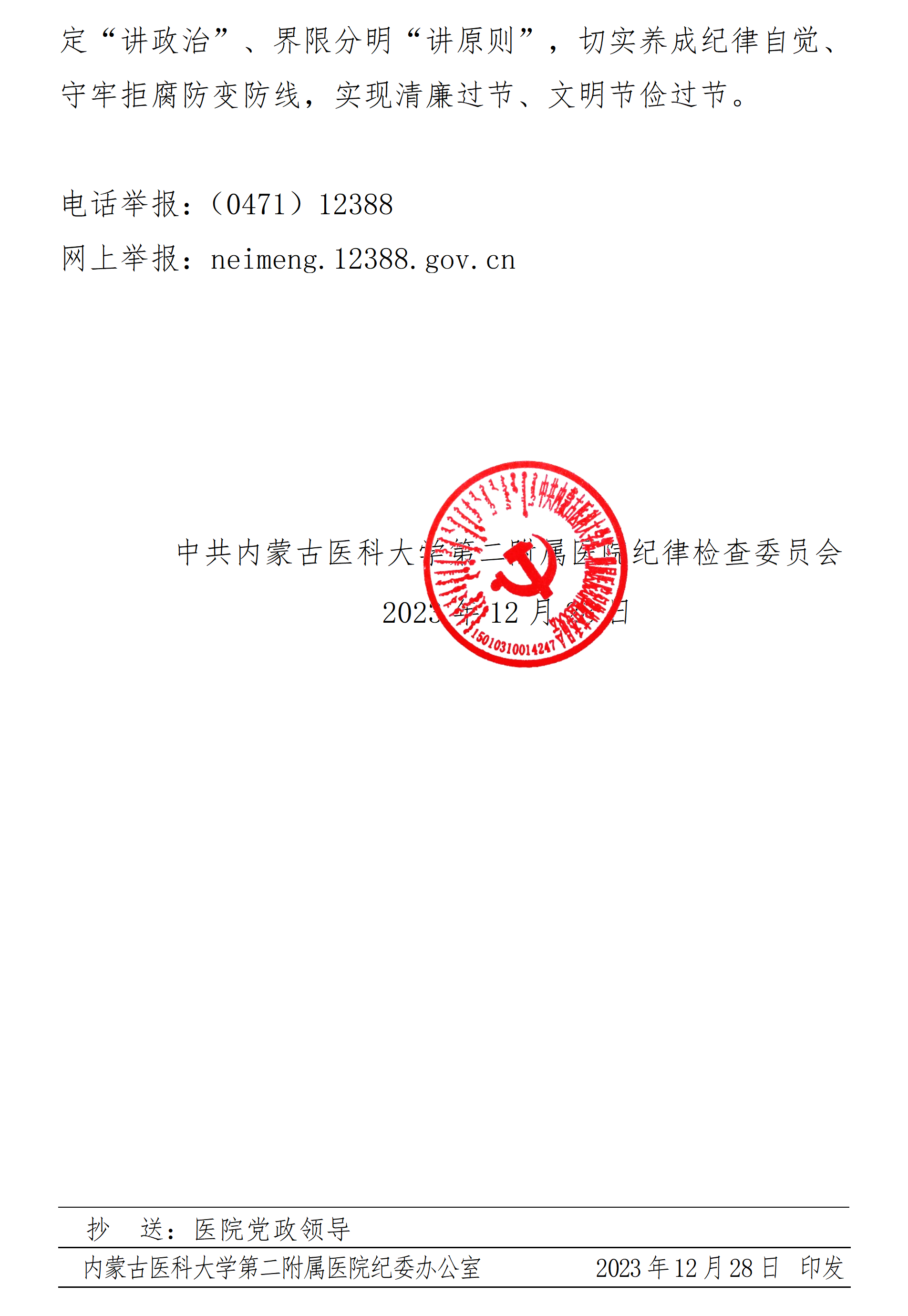 1703757492603020065.png