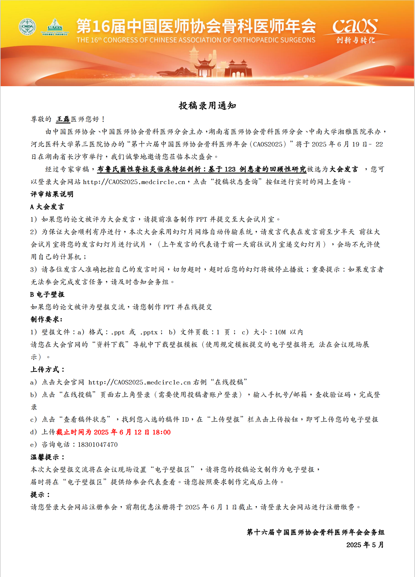 1750901990572030911.png